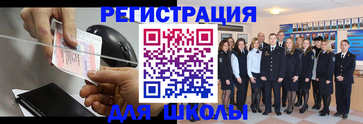 прописка для работы в Красноуфимске