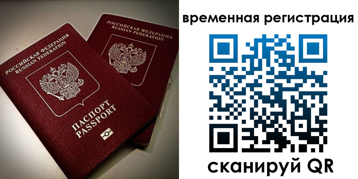 прописка законно в Красноуфимске