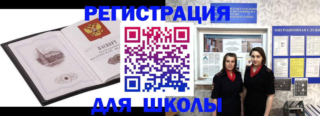 регистрация в Красноуфимске