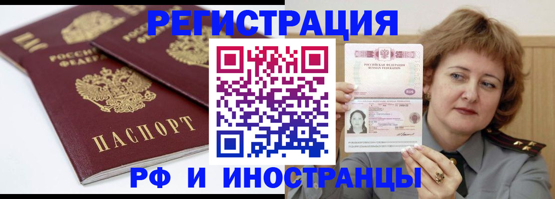 временная регистрация недорого в Красноуфимске