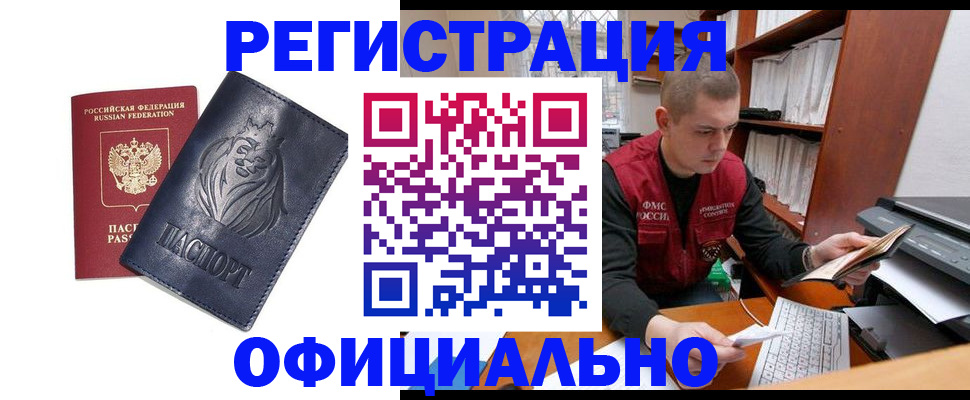 прописка в квартире в Красноуфимске