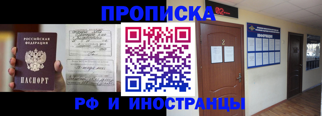 прописка от собственника в Красноуфимске